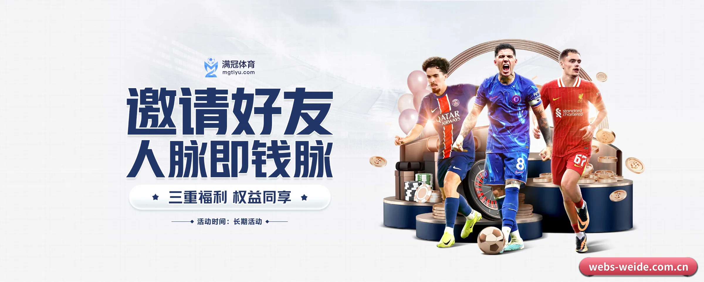 韦德体育 APP